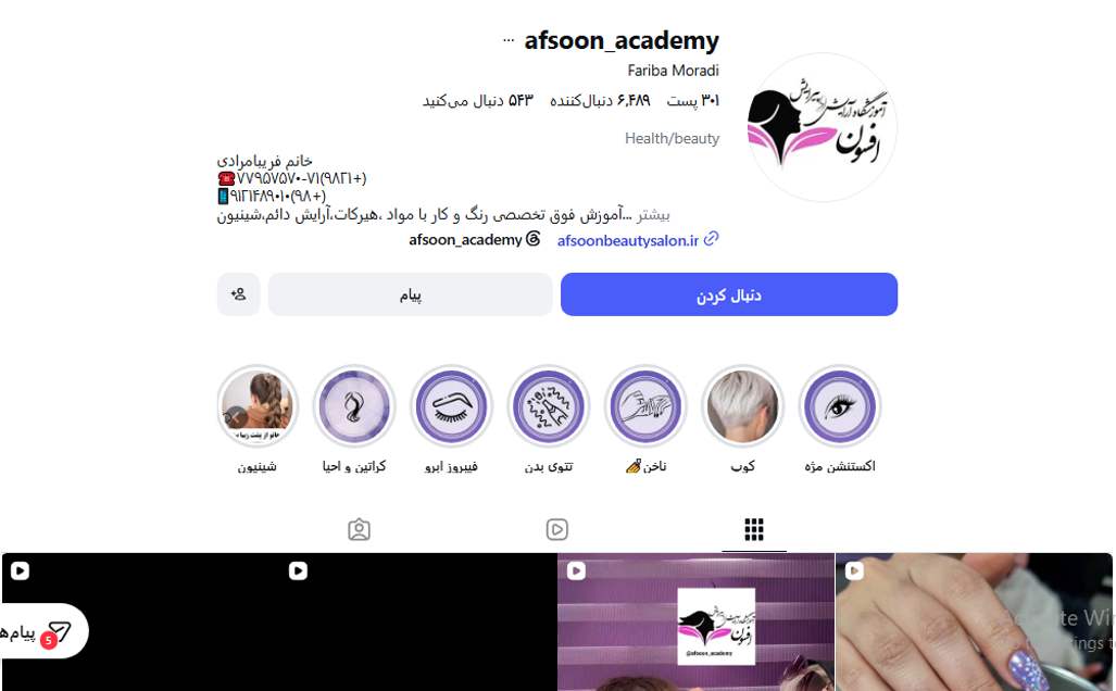 آموزشگاه آرایشگری مرادی