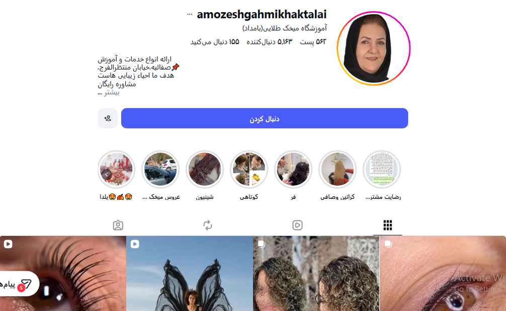 آموزشگاه آرایشگری میخک طلایی
