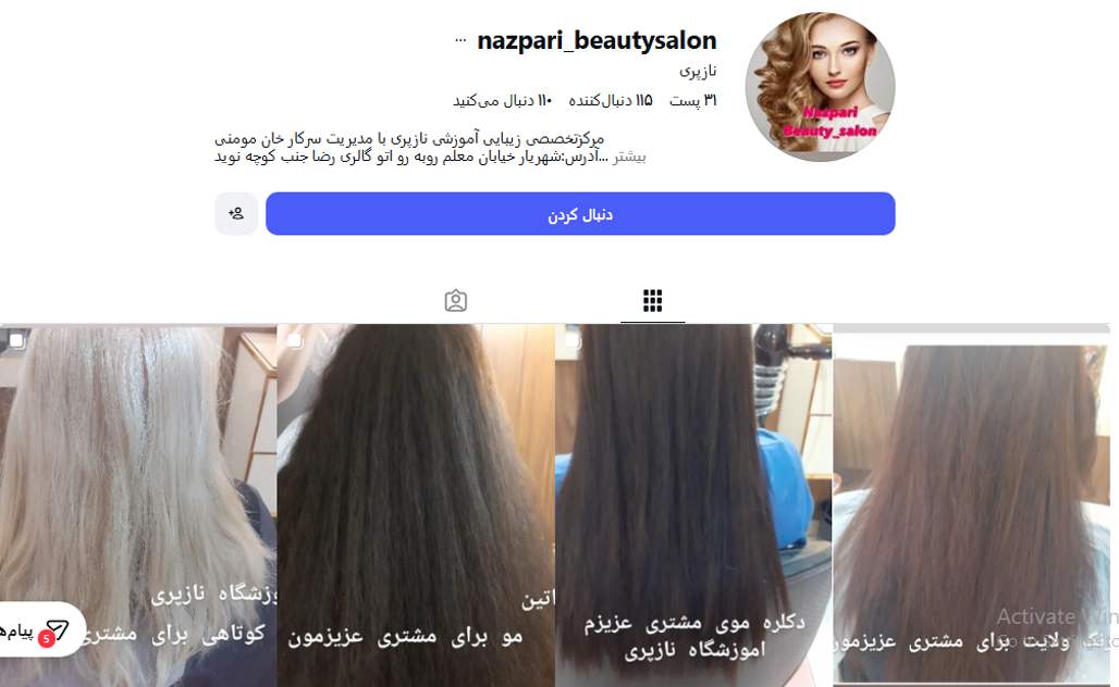 آموزشگاه آرایشگری ناز پری