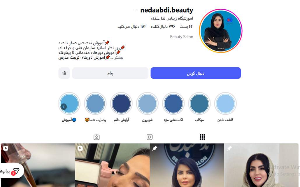 آموزشگاه آرایشگری ندا عبدی