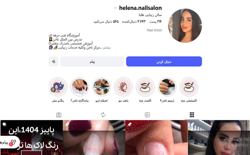 آموزشگاه آرایشگری هلنا