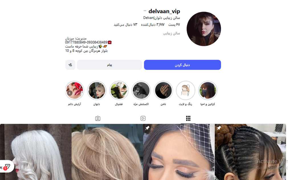 آموزشگاه آرایشگری و فنی و حرفه‌ای دلوان