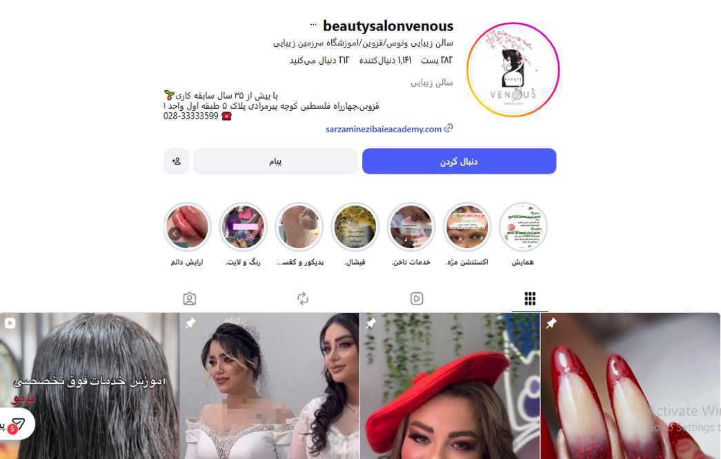 آموزشگاه آرایشگری ونوس