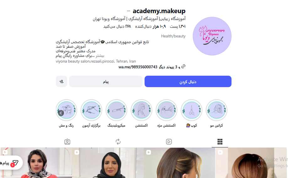 آموزشگاه آرایشگری ویونا