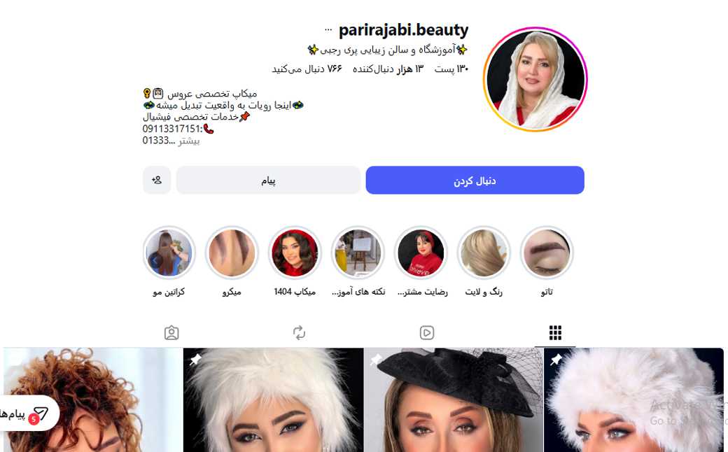 آموزشگاه آرایشگری پری رجبی