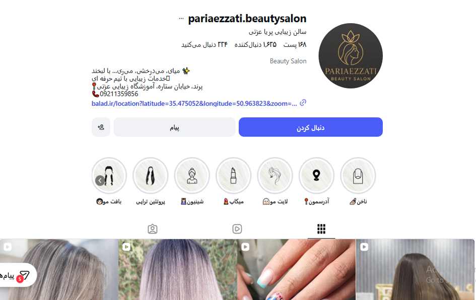 آموزشگاه آرایشگری پریا عزتی
