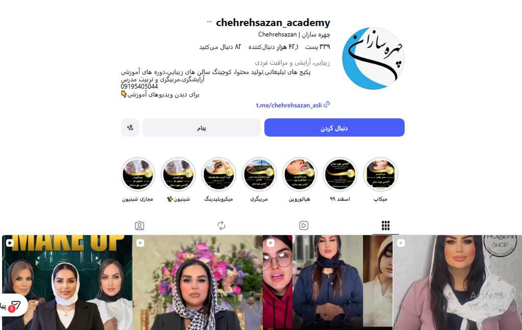 آموزشگاه آرایشگری چهره‌سازان