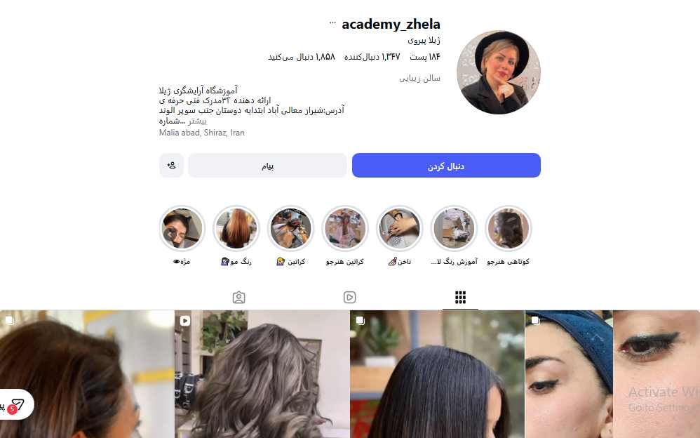 آموزشگاه آرایشگری ژیلا شیراز