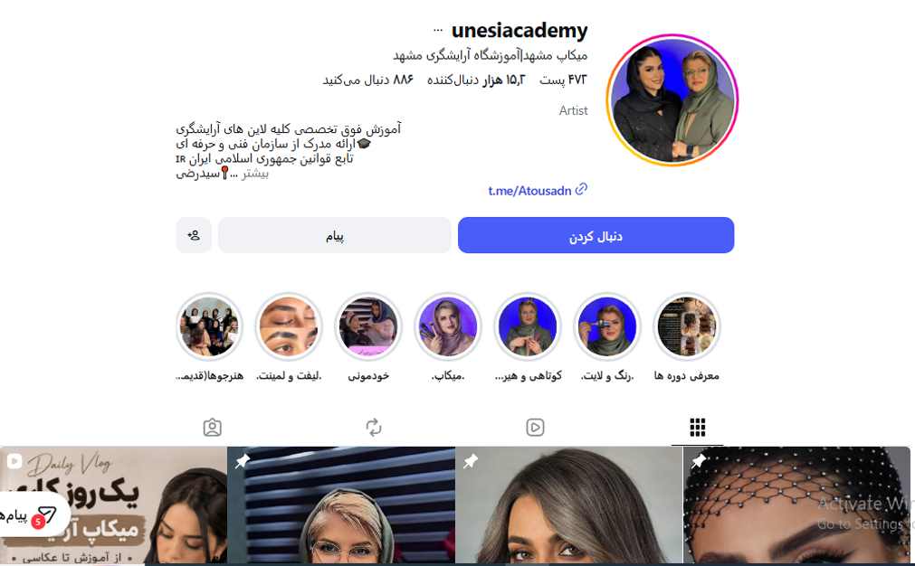 آموزشگاه آرایشگری یونسی