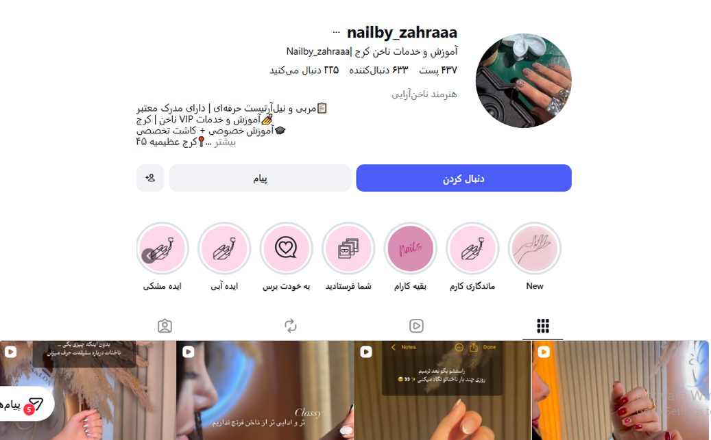 آموزشگاه تخصصی ناخن زهرا