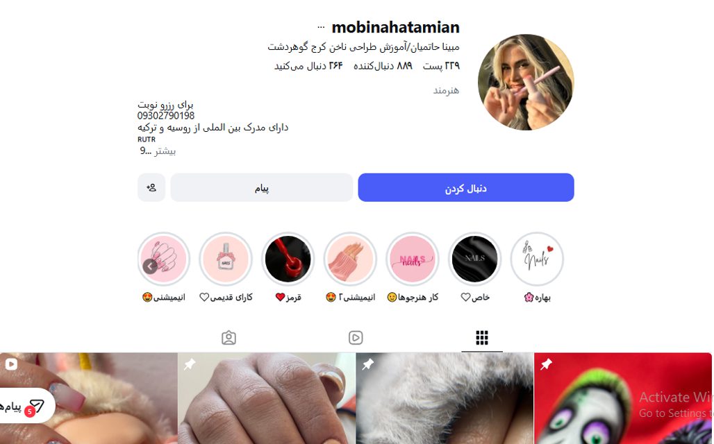 آموزشگاه تخصصی ناخن مبینا حاتمیان