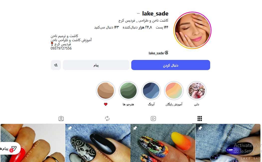 آموزشگاه تخصصی ناخن لاک ساده
