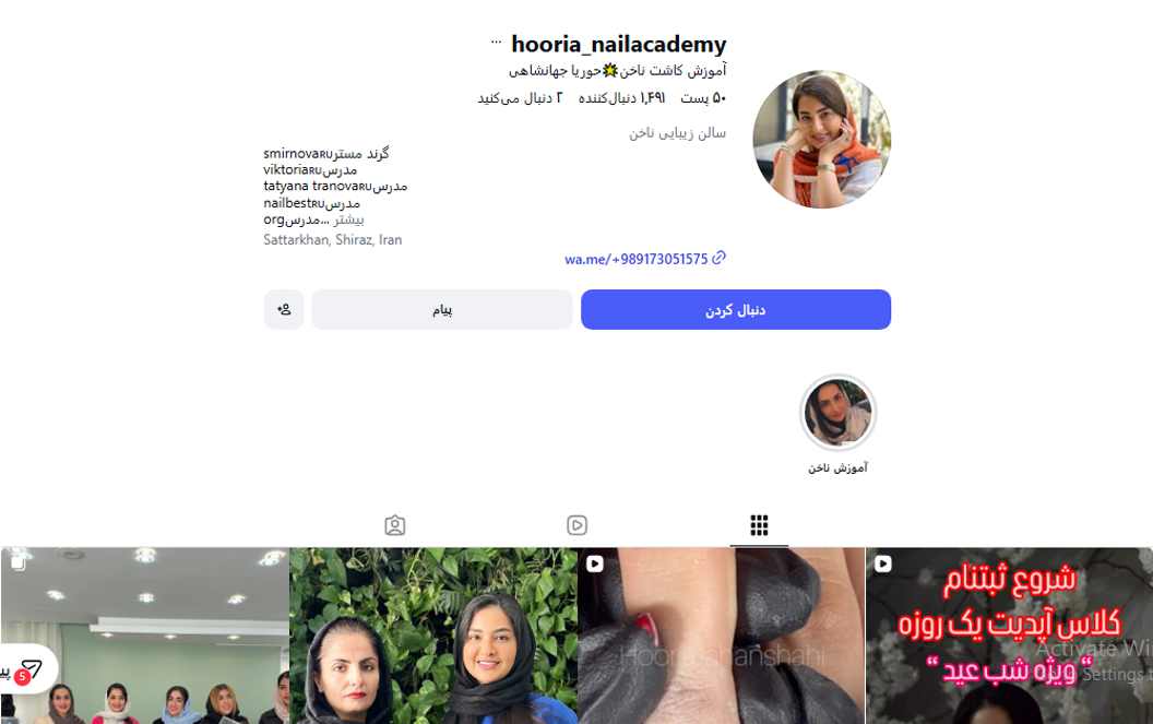 آموزشگاه حوریا جهانشاهی