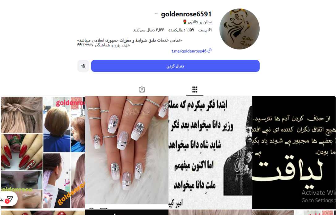آموزشگاه رز طلایی