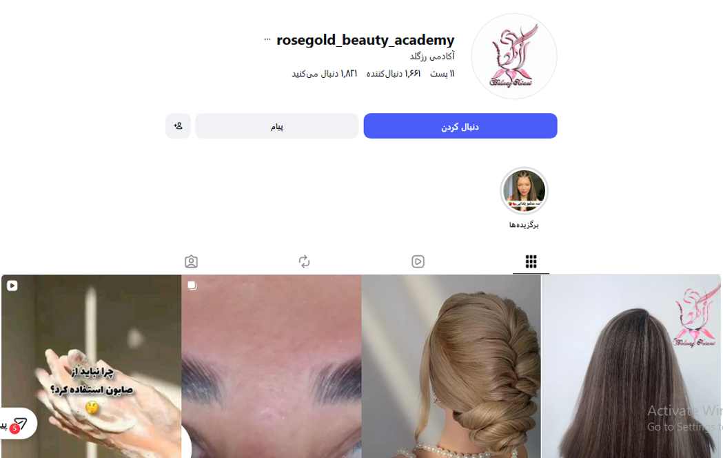 آموزشگاه زیبایی رز گلد