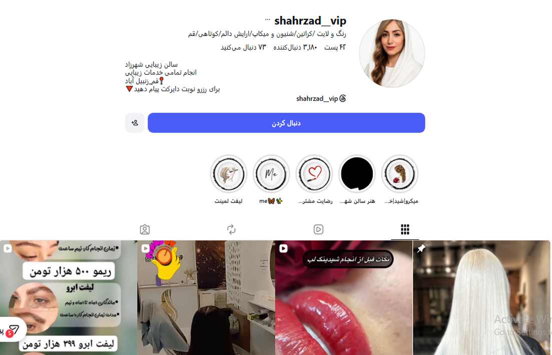 آموزشگاه زیبایی شهرزاد