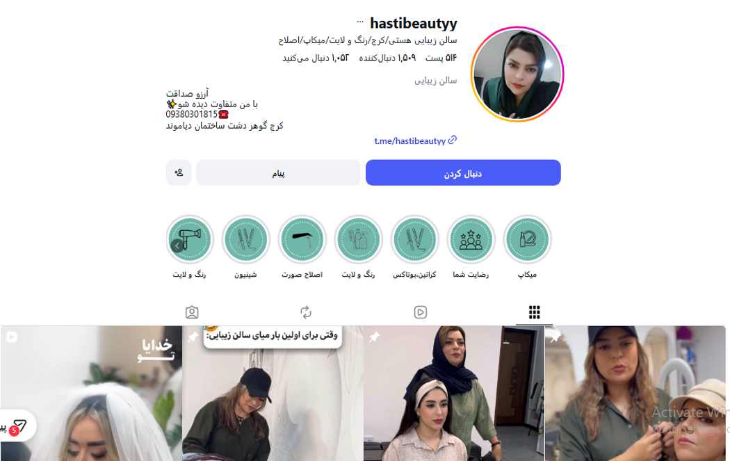 آموزشگاه زیبایی هستی کرج