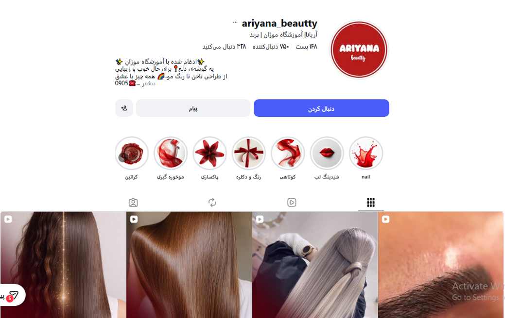 آموزشگاه زیبایی پرند (مهرشهر)