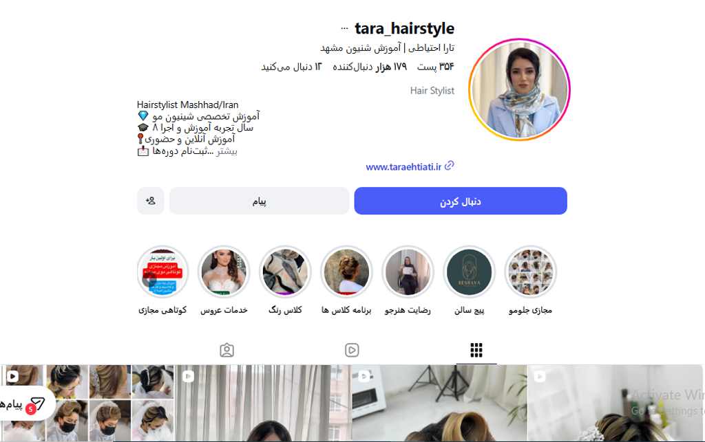 آموزشگاه شینیون تارا احتیاطی