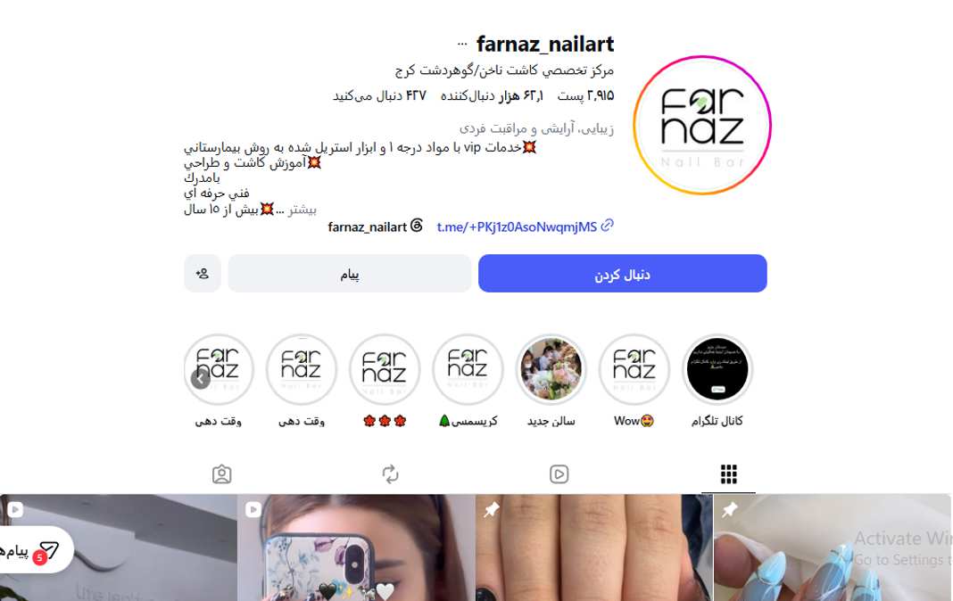 آموزشگاه طراحی ناخن فرناز