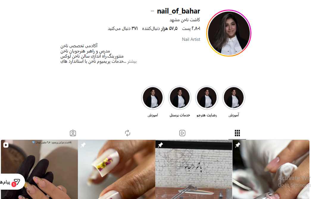 آموزشگاه کاشت ناخن بهار