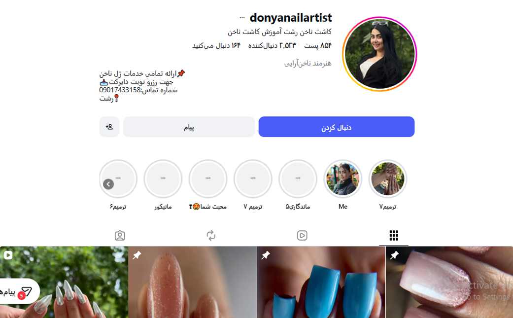 آموزشگاه کاشت ناخن دنیا