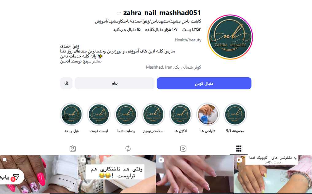 آموزشگاه کاشت ناخن زهرا احمدی