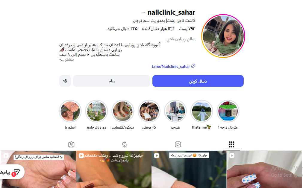 آموزشگاه کاشت ناخن سحر فرجی
