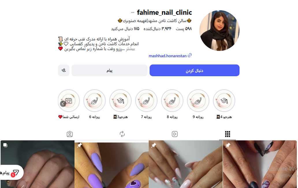 آموزشگاه کاشت ناخن فهیمه صنوبری