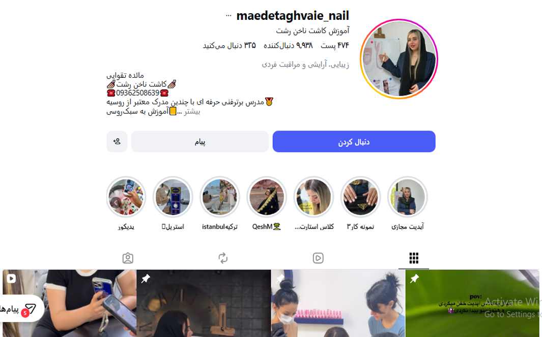 آموزشگاه کاشت ناخن مائده تقوایی