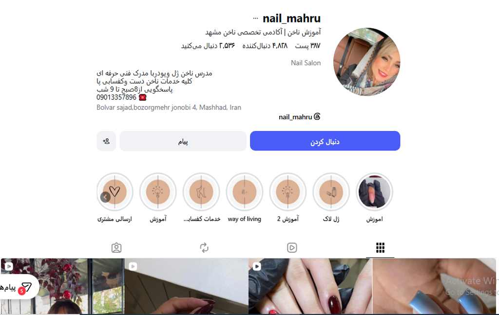 آموزشگاه کاشت ناخن مهرو