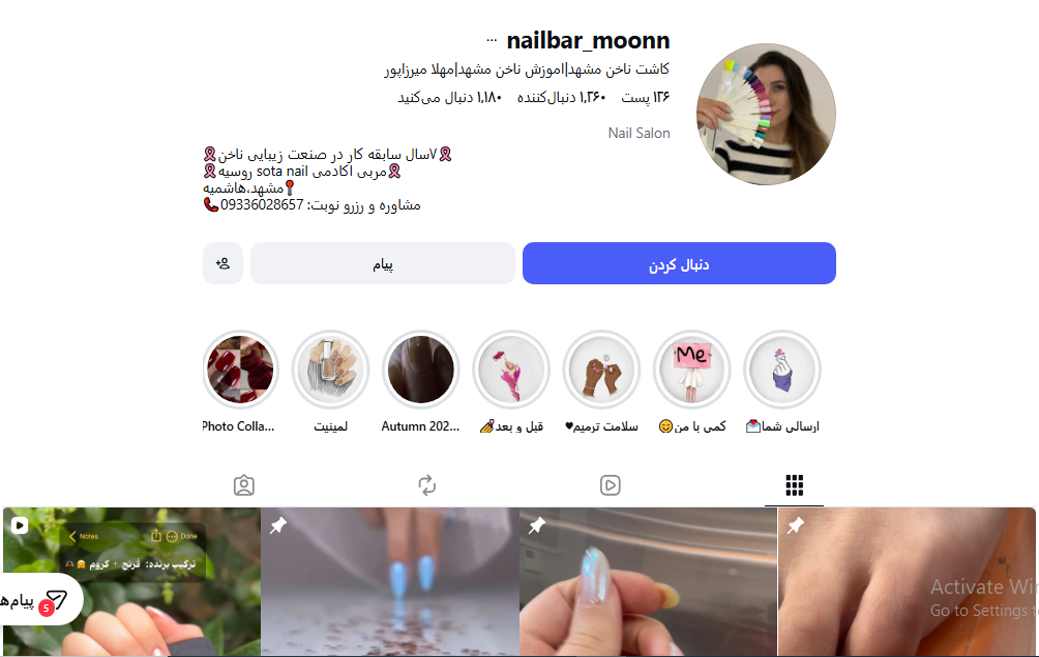 آموزشگاه کاشت ناخن مهلا میرزاپور