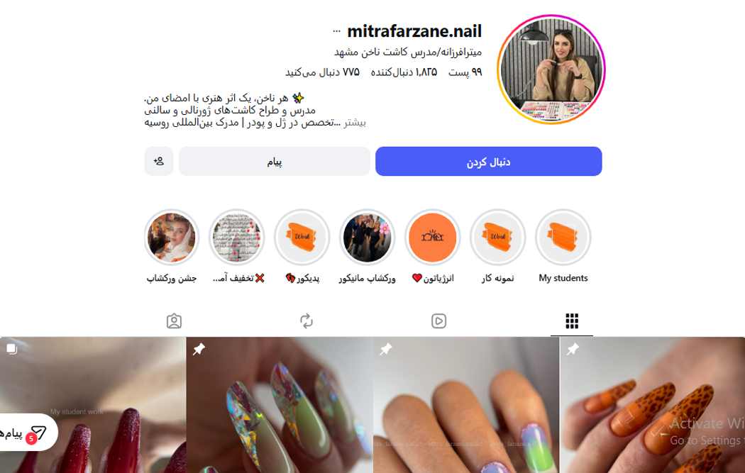 آموزشگاه کاشت ناخن میترا فرزانه
