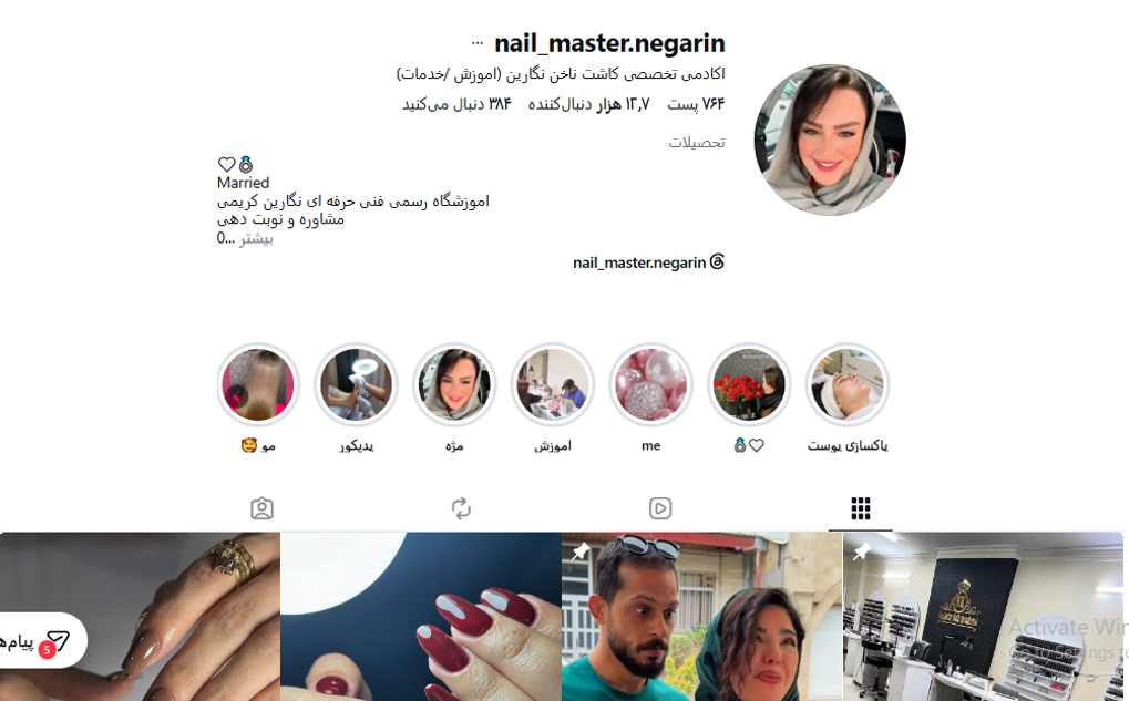 آموزشگاه کاشت ناخن نگارین