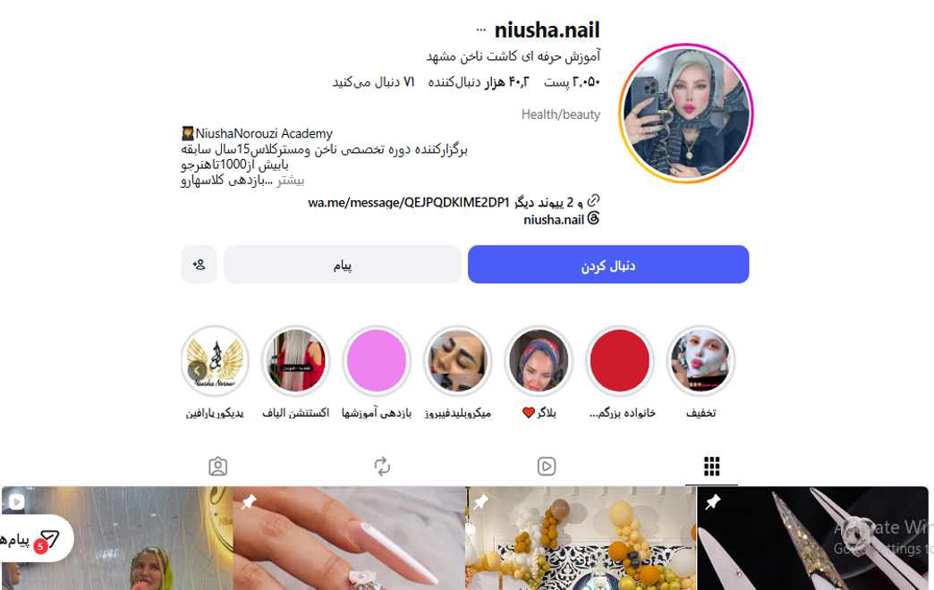 آموزشگاه کاشت ناخن نیوشا