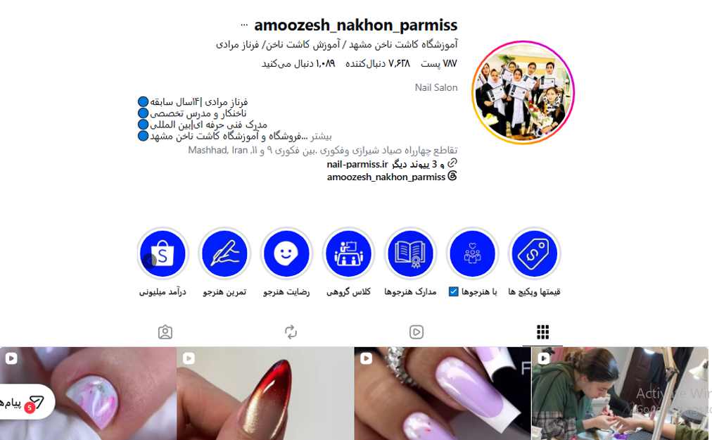 آموزشگاه کاشت ناخن پارمیس