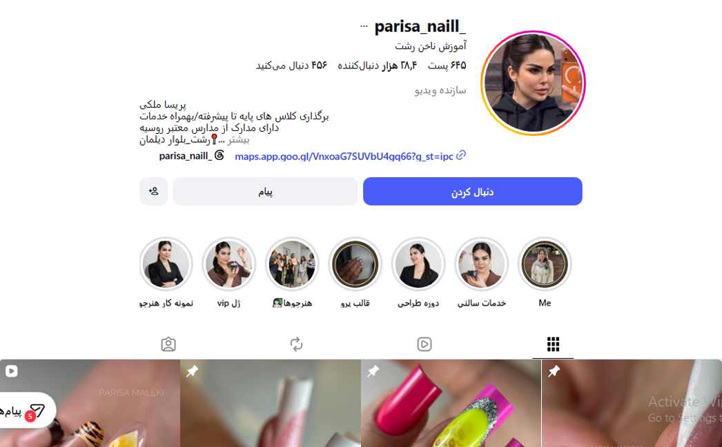 آموزشگاه کاشت ناخن پریسا