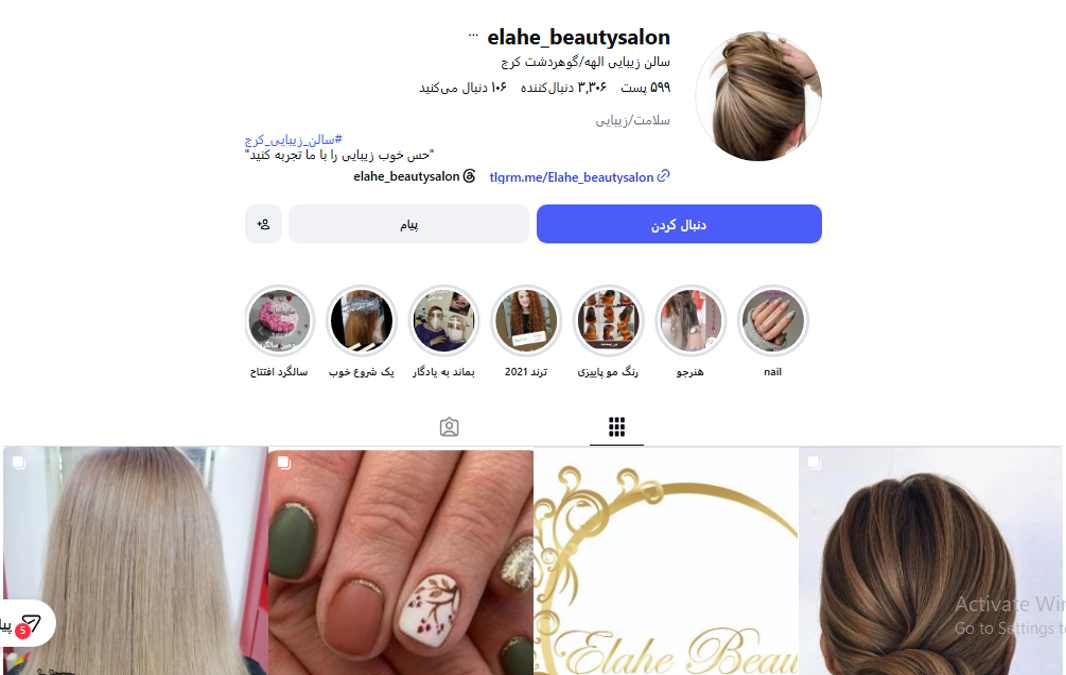 آکادمی آرایشگری الهه