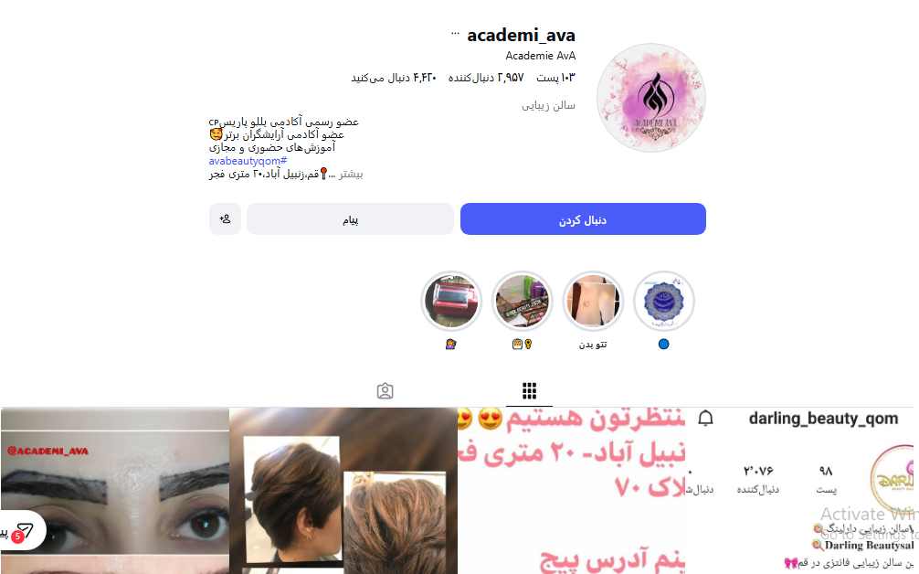 آکادمی تخصصی ناخن آوا