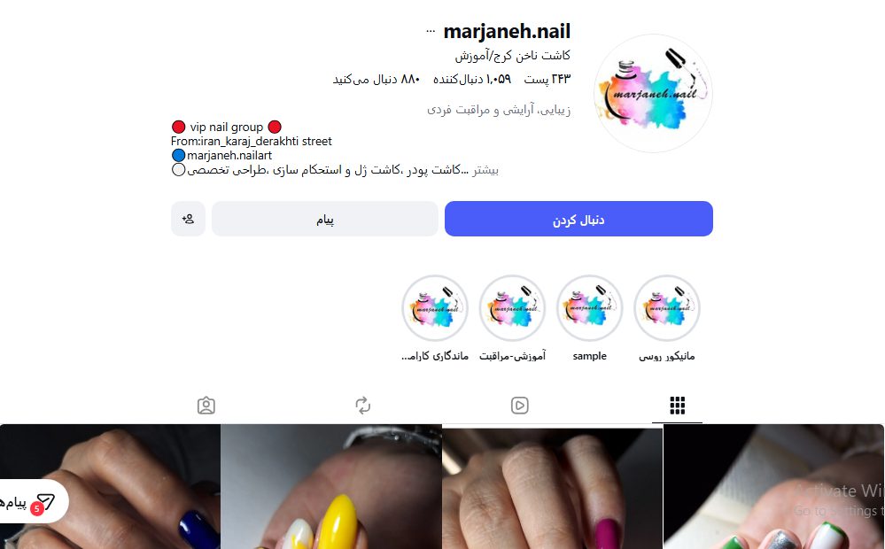 آکادمی تخصصی ناخن سهیلا جوادی