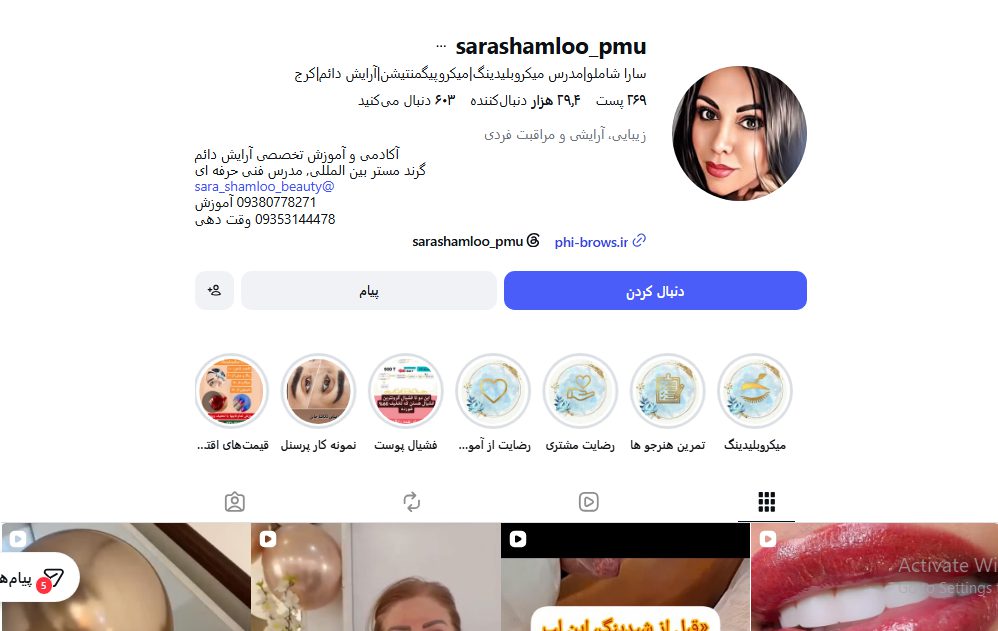 آکادمی میکروبلیدینگ سارا شاملو