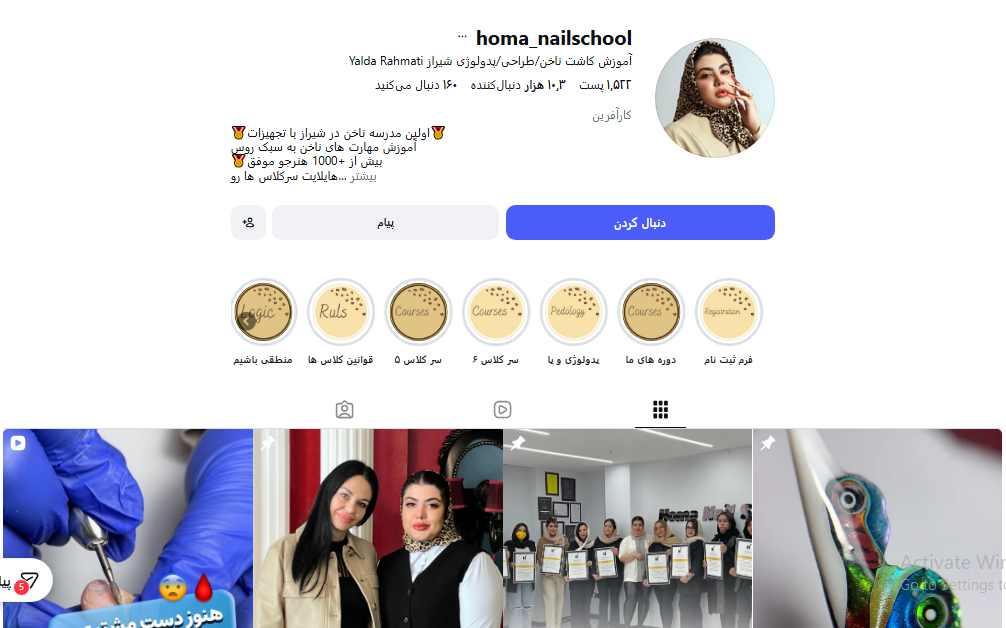 مدرسه کاشت ناخن هما