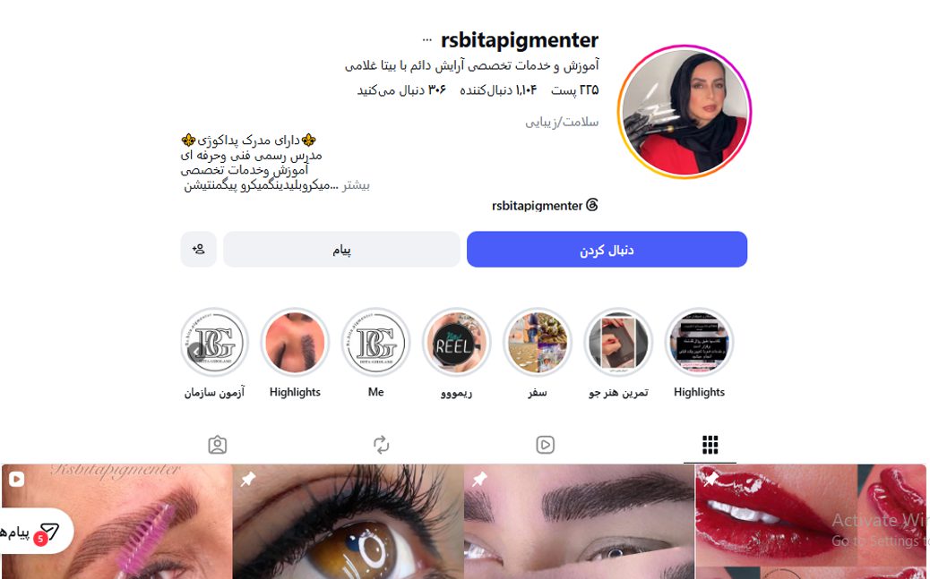 مرکز آموزش آرایش دائم بیتا غلامی