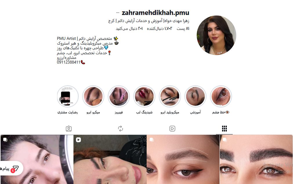 مرکز آموزش تخصصی زهرا مهدی‌خواه