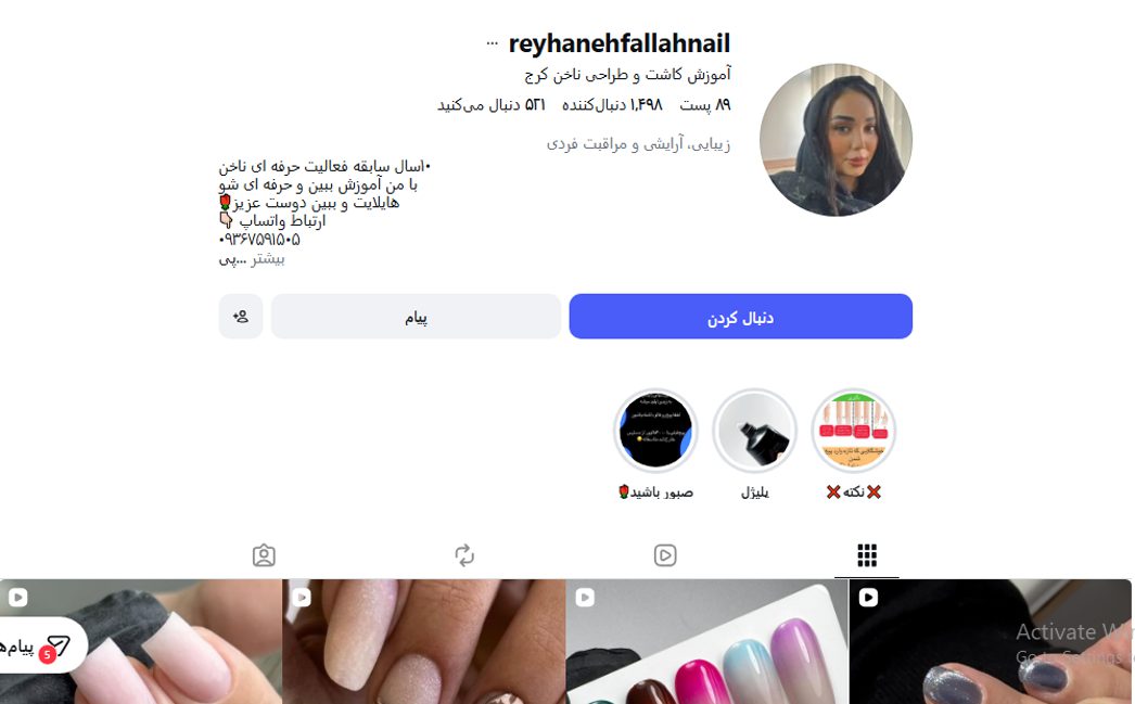 مرکز آموزش طراحی ناخن ریحانه فلاح