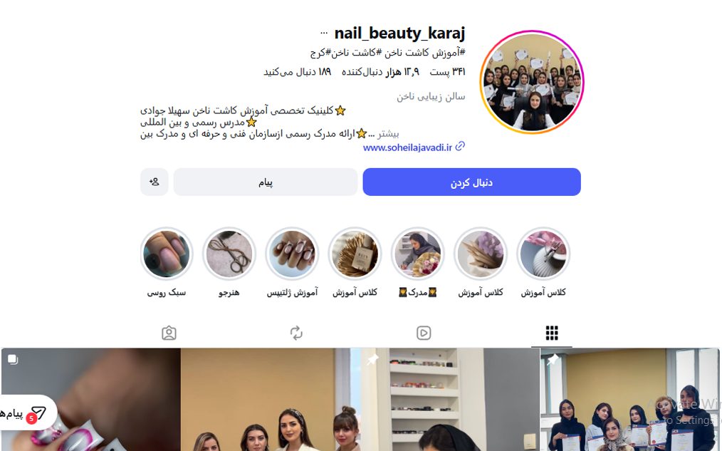 مرکز آموزش طراحی ناخن سهیلا جوادی
