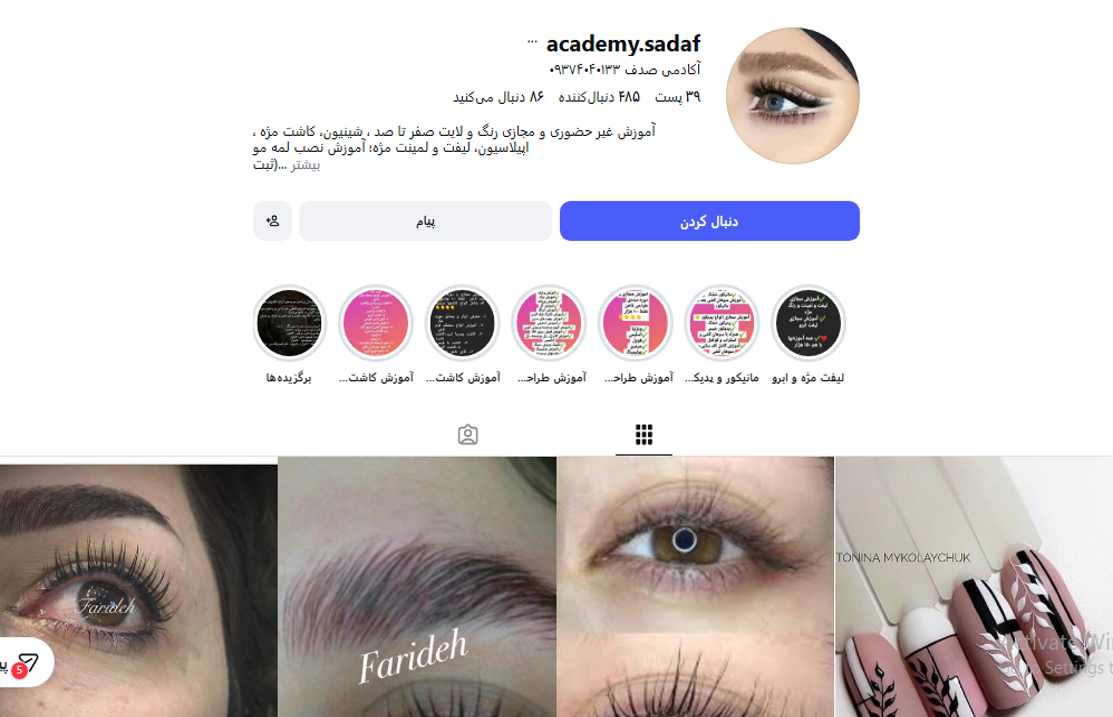 مرکز آموزش ناخن صدف