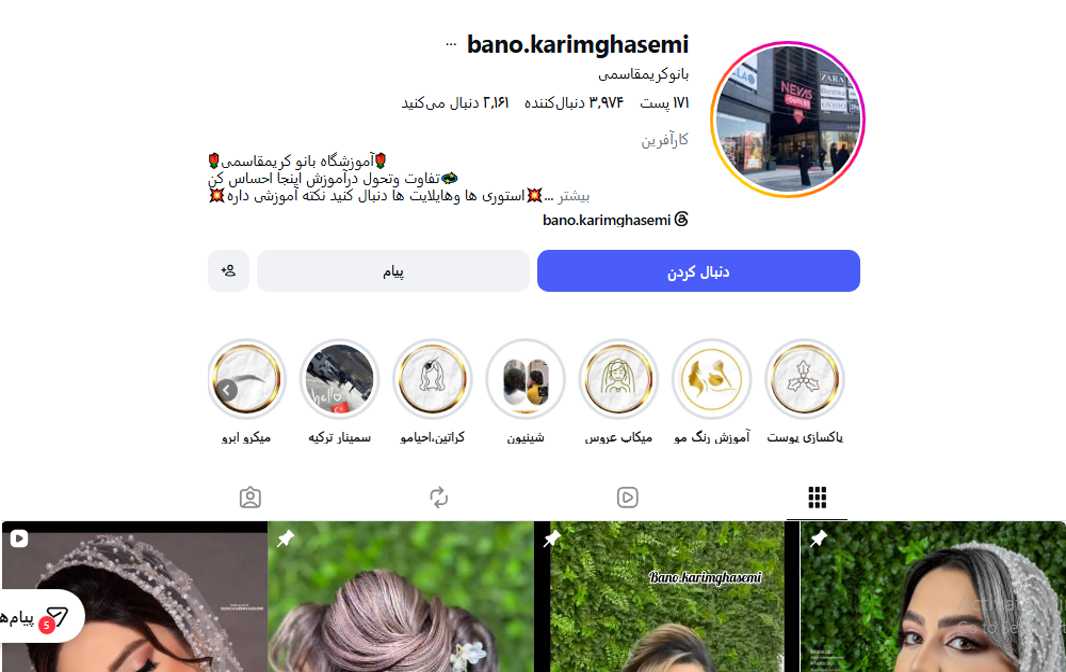 مرکز آموزشی کریم قاسمی
