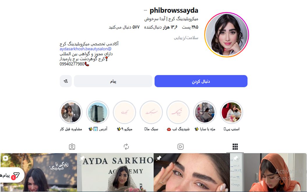مرکز تخصصی آیدا سرخوش
