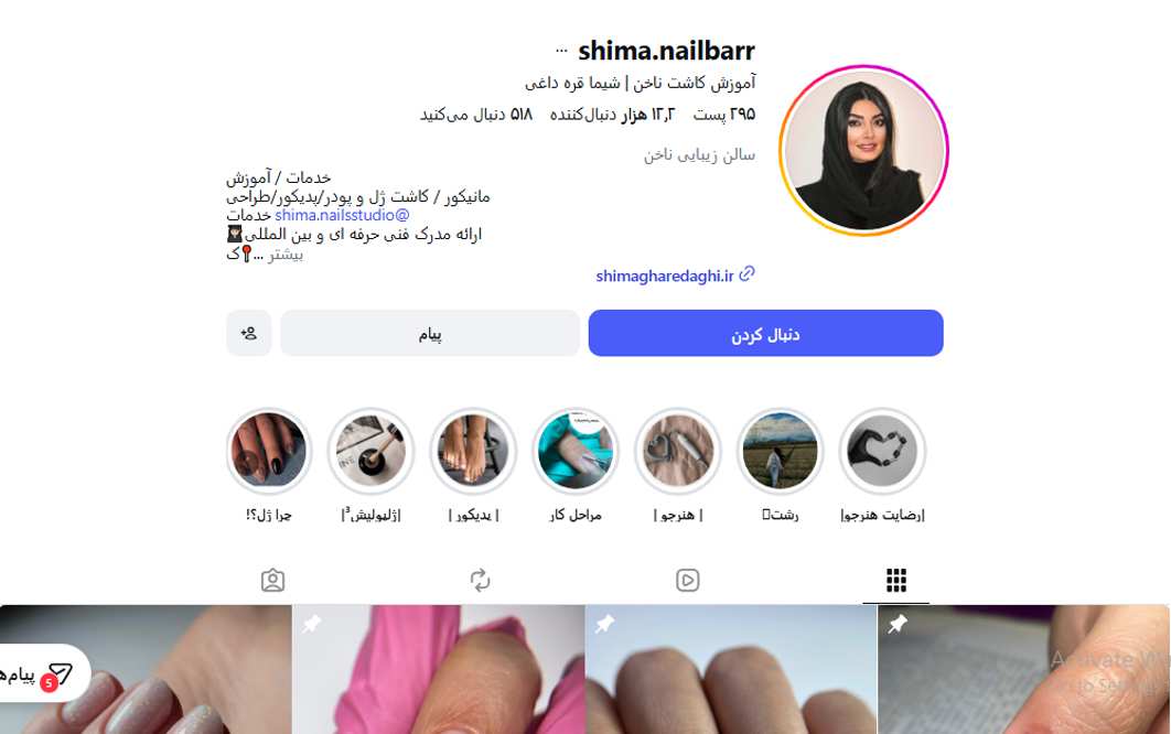 مرکز تخصصی شیما قره‌داغی